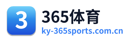 365体育